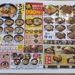 カルビ丼とスン豆腐専門店 韓丼 - メニュー