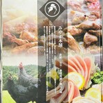 Miyama Hompo - みやま産業グループ(鶏料理専門店みやま本舗･海船ぶた丸･串庵)