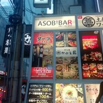 肉と魚 かぶと屋 - 