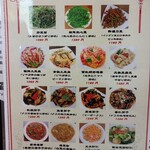 兆奎餃子 - 単品メニュー