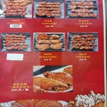 兆奎餃子 - メニュー