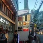 肉と魚 かぶと屋 - 