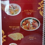 兆奎餃子 - ザリガニ刀削麺発見！