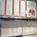 東京ギョーザスタンド ウーロン - 