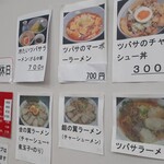 ラーメン翼 - こちらのお店にも値上げの波が‥