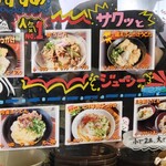 Masu Udon - 