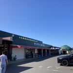 サングリーン旭 - 