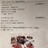 ステーキはうす 珍や 地行店