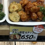 濃厚卵のごちソース タルタルファクトリー by塚田農場 - 650円