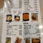 豚骨野郎 宇治店 - 