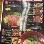 丼・すし まぐろや本舗 - 