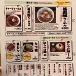 Jingoro ramen - 