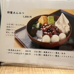 茶房いせはん - 