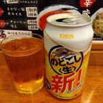 俺の中華たなか家 - のどごし生は冷えた❄グラスで更に美味♥