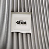 豆腐懐石 くすむら - 