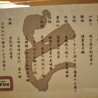 豆腐懐石 くすむら - 