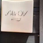 SAVOY とまととちーず店 - 