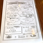 Homer - 2023年8月11日 メニュー