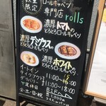 ロールキャベツ専門店 rolls - 