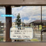 Homer - 営業時間案内