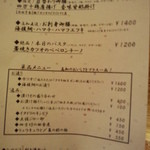 TOSA DINING おきゃく - 
