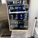 旬菜食切 誠月 - 