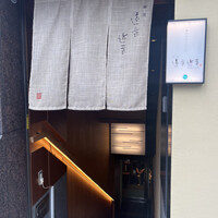 銀座　遠音近音 - 