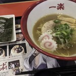 ラーメン 一楽 - 