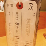 鮨 うみから - 美味しすぎて消えていく