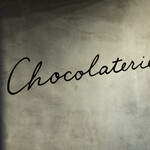 Chocolaterie 4 - 店内内観