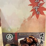 紅葉屋本店 - 