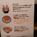 トーキョーアジフライ - 