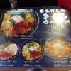 中国料理 味工房みその