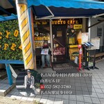 BUCYO COFFEE - 名古屋駅徒歩10分