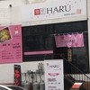 麺屋 HARU