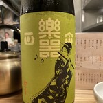 居酒屋ひでじろう - 