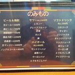 やなぎ食堂 - メニュー