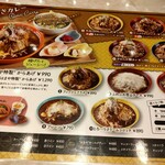 カレー専門店 はまやカレー - 