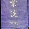 Shikou - 