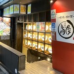 北新地 鳥屋 - 入口