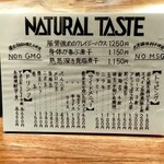 NATURAL TASTE - メニュー表