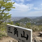 【2023年05月】三角山の山頂にて。