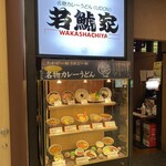 Wakashachiya - 