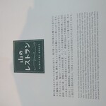 山のレストラン - 