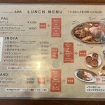 Oriental table AMA - ランチメニュー