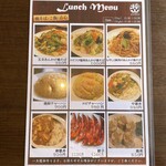 中華そば 将山 - 