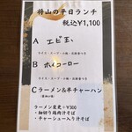 中華そば 将山 - 