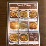 中華そば 将山 - 