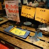 魚ばぁさんの食堂　おくどさん 屋島店