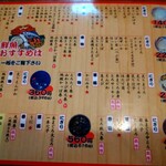 海転 すし誠 村上店 - 